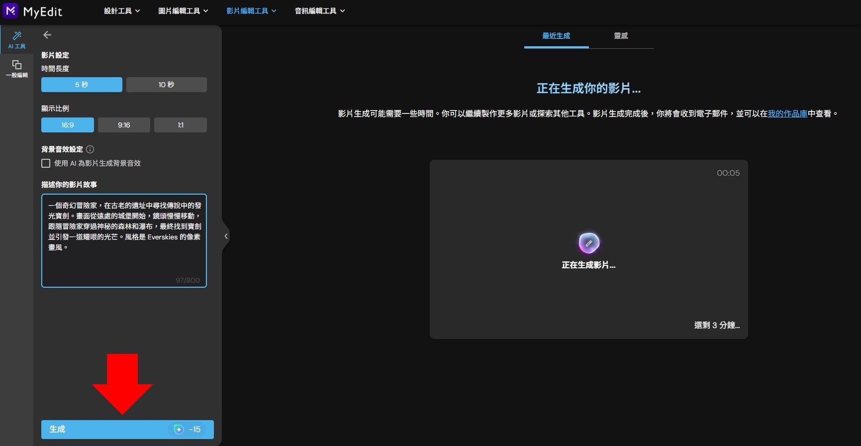 MyEdit 照片動起來