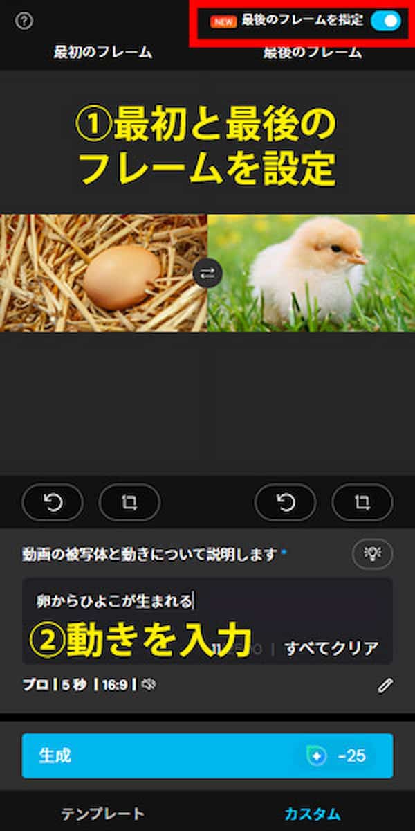 MyEdit AI動画生成　文字から動画