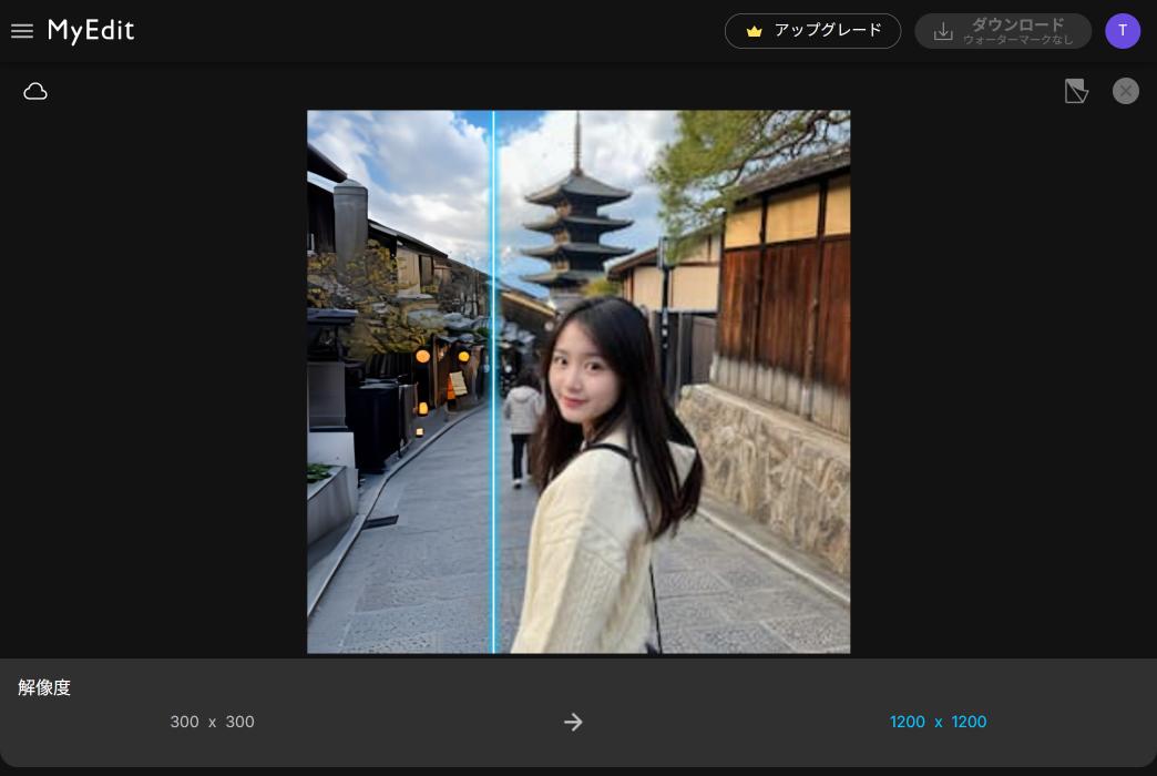 MyEditで旅行写真を高画質化