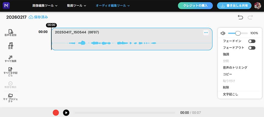 MyEdit サンプル画像