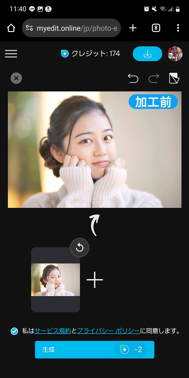MyEdit AI 画像フュージョンサンプル
