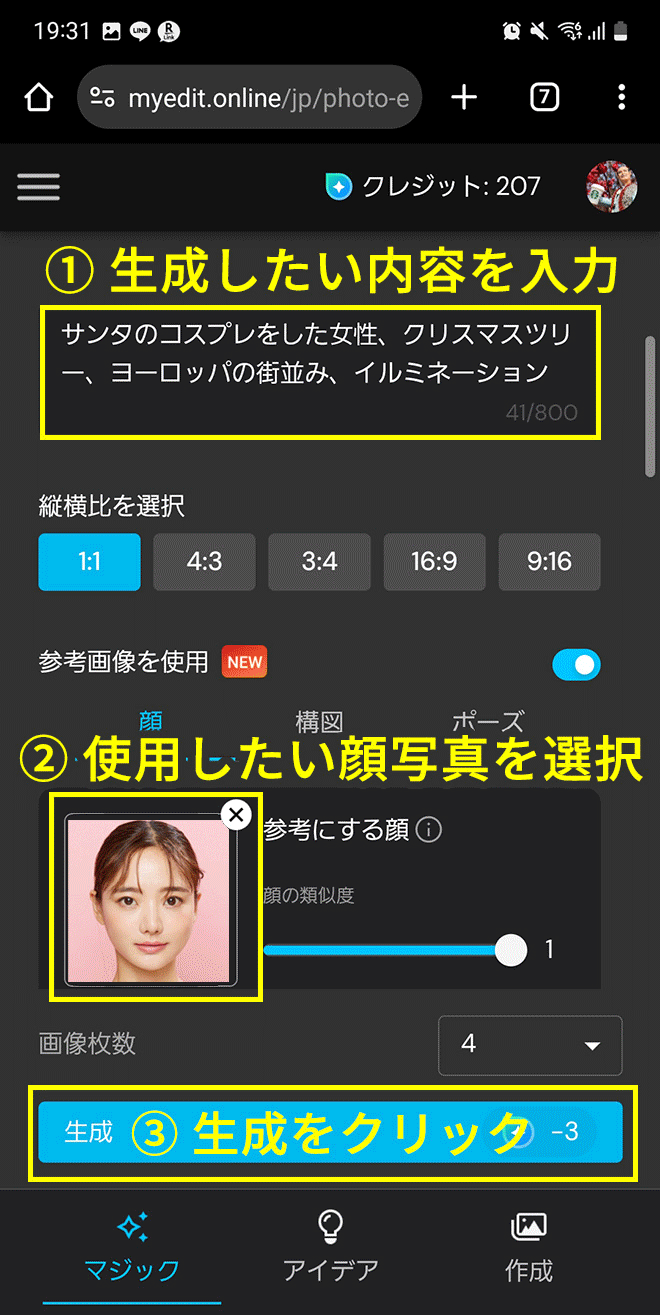 MyEdit AI 画像生成サンプル