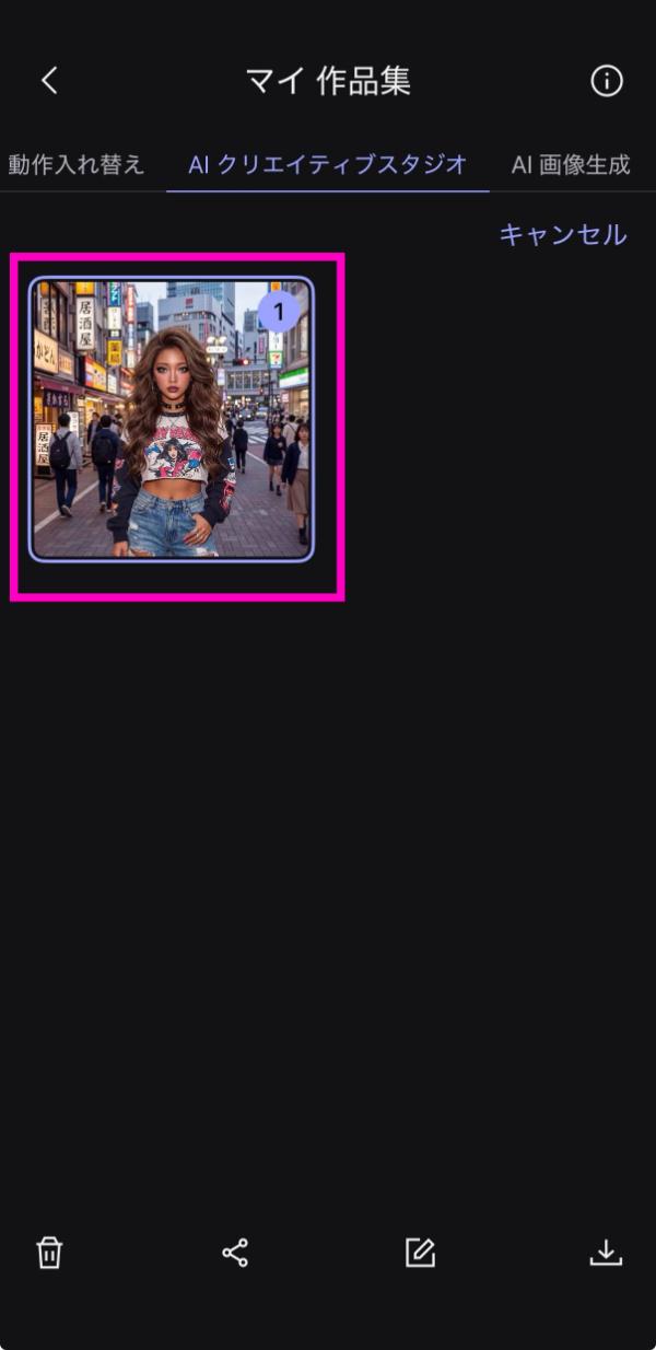 AIギャル加工後の生成結果画面