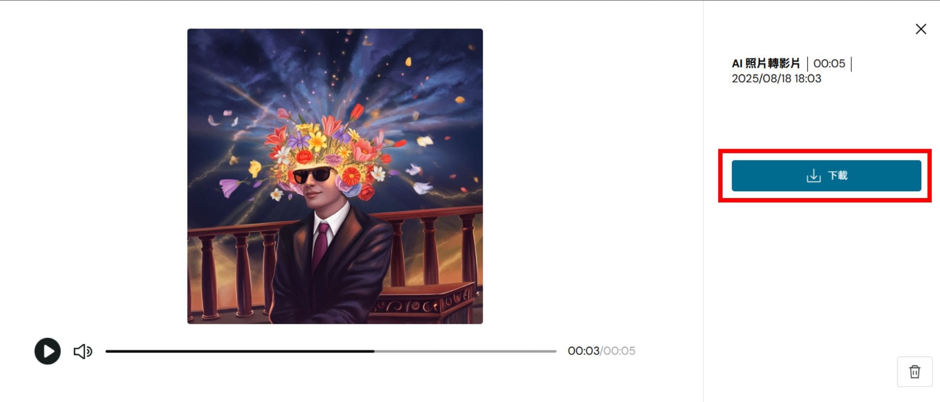 用 MyEdit 將 Ideogram 作品動起來