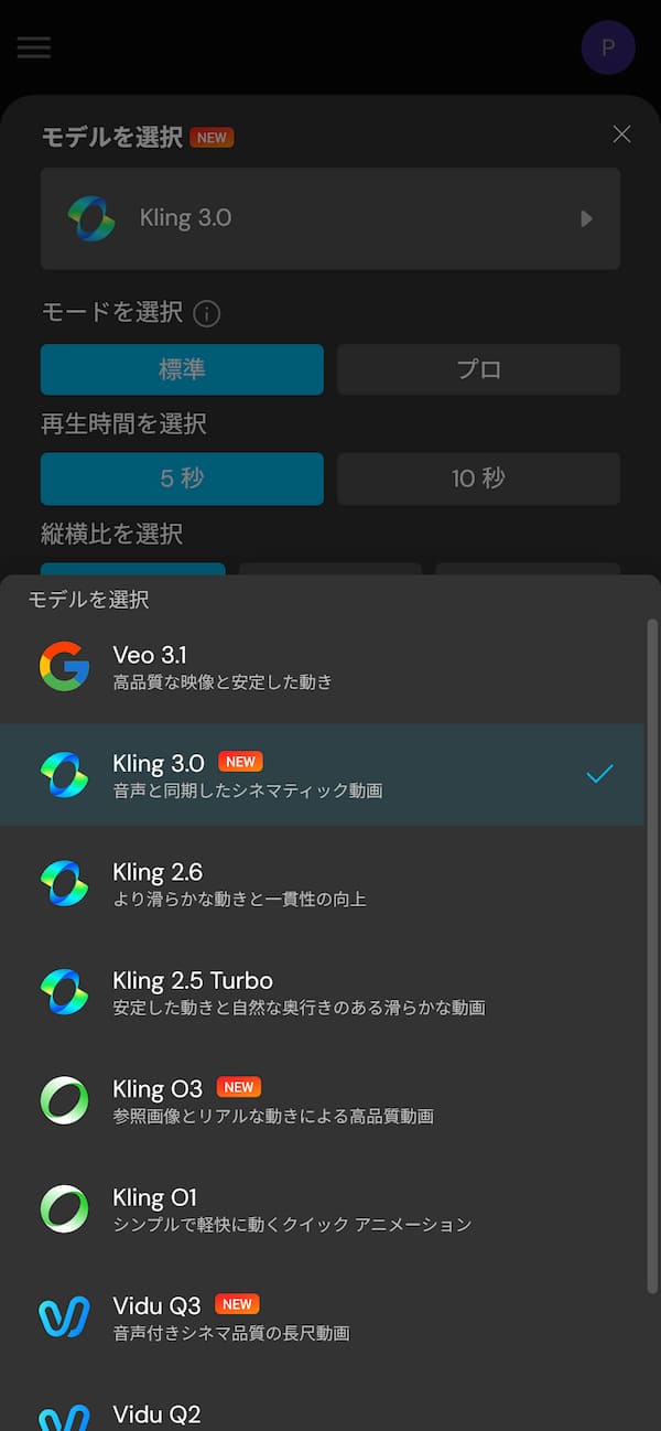 myeditモデル選択