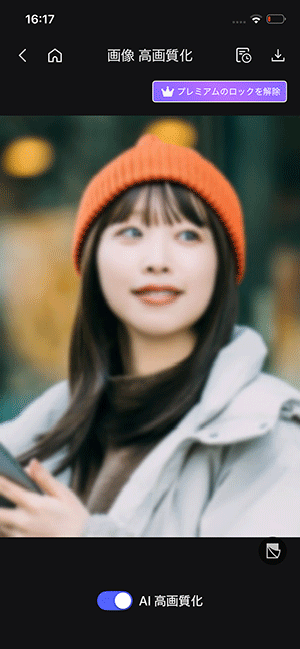 MyEdit 高画質化サンプル