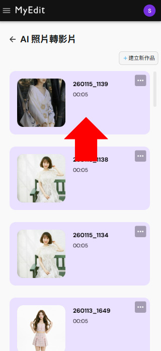 AI圖片生成影片範例