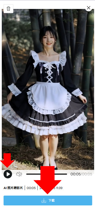 MyEdit AI 換裝教學