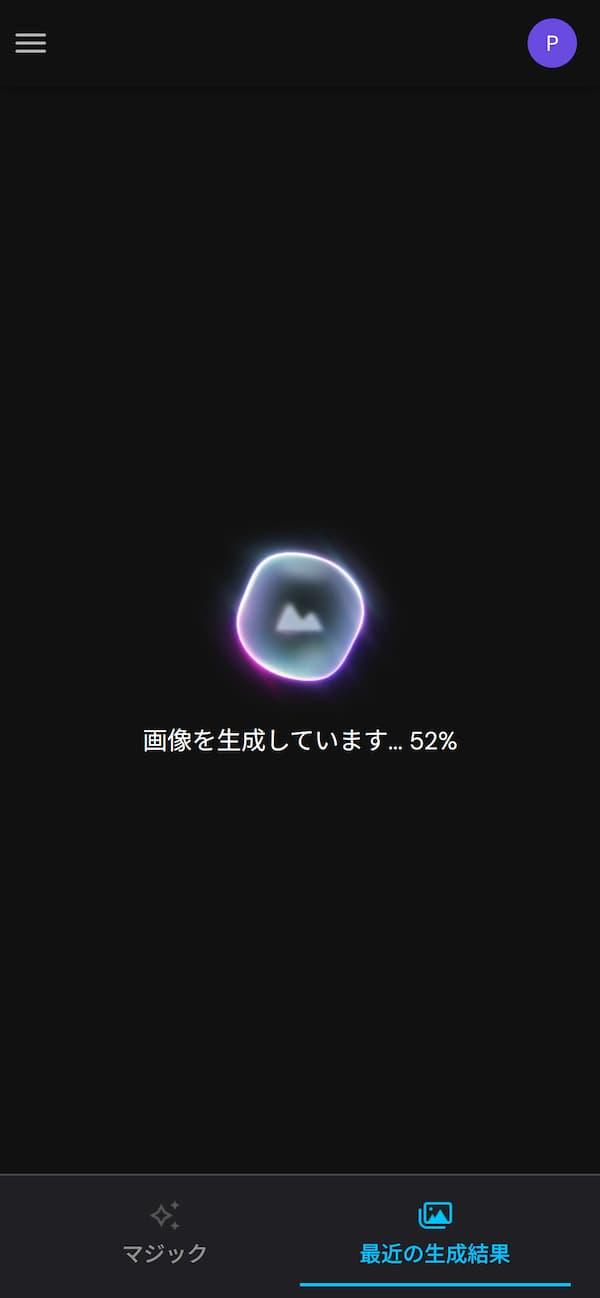 AI画像生成画面
