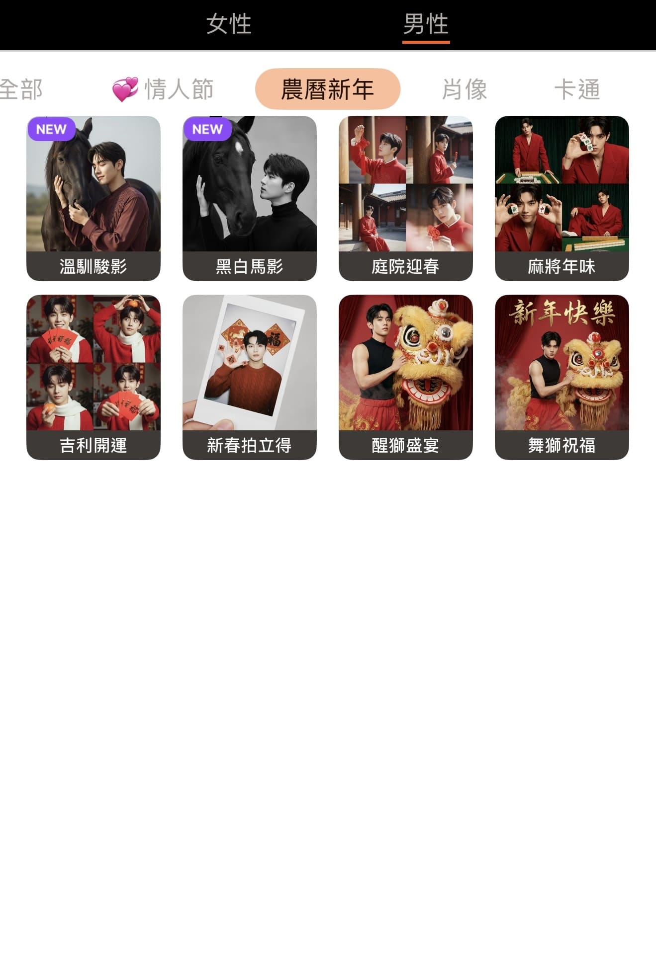 AI 照片生成範例