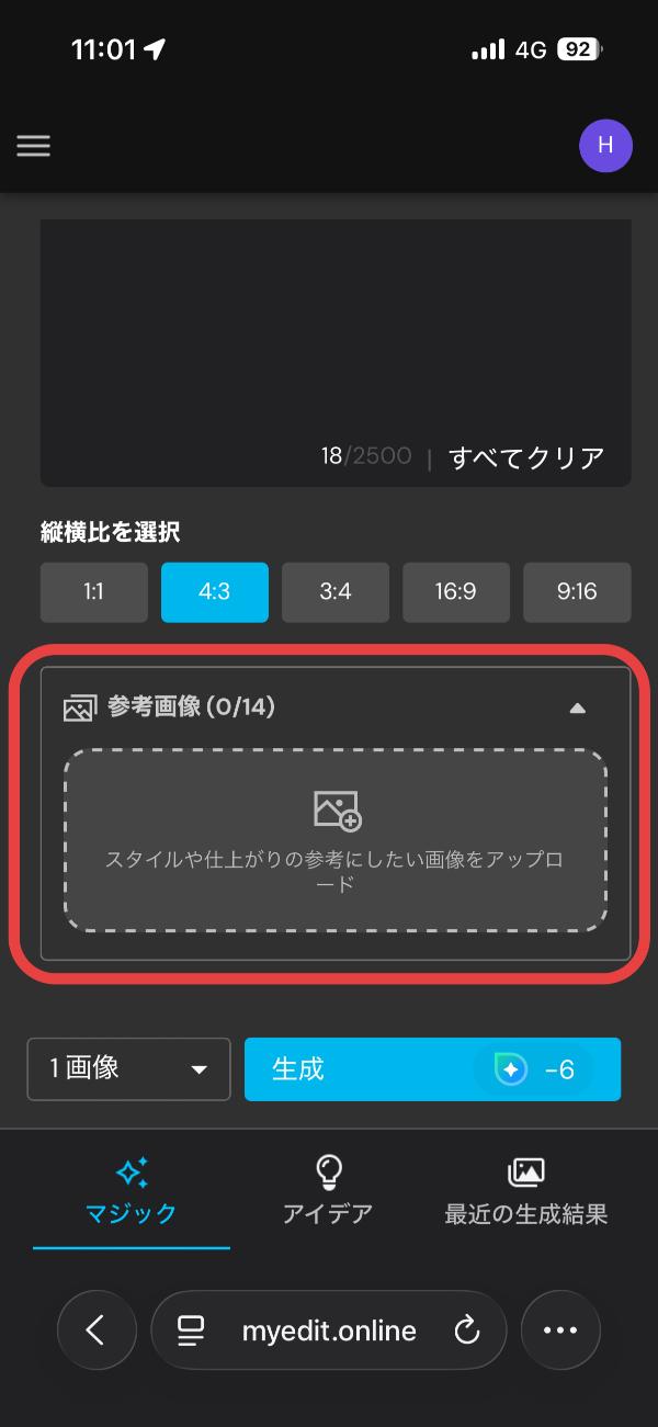 MyEdit Web 版でのネイルデザイン作り方例