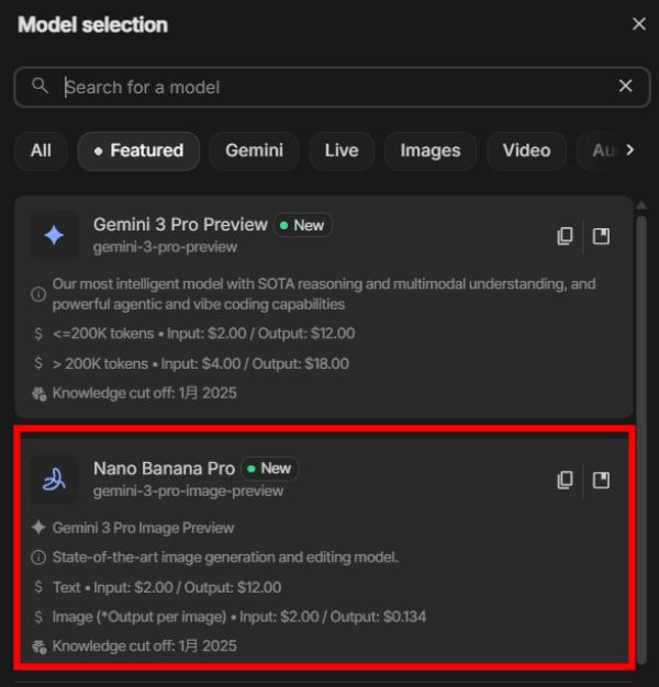 Google AI Studio モデル選択画面