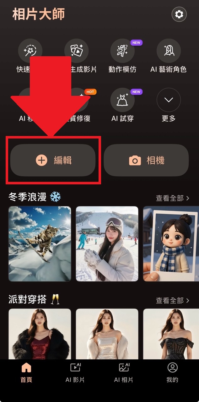 大年初二早安圖製作教學