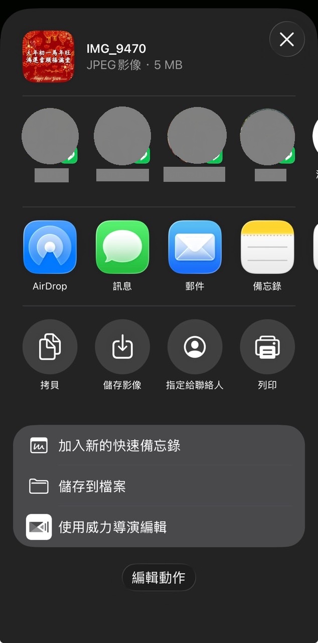 初二早安圖分享功能