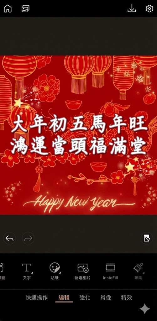 初五早安圖分享功能