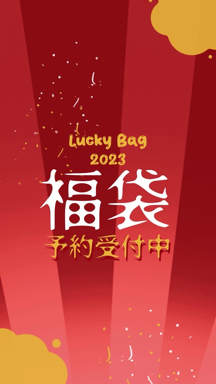 Promeo 電子新年賀卡範本