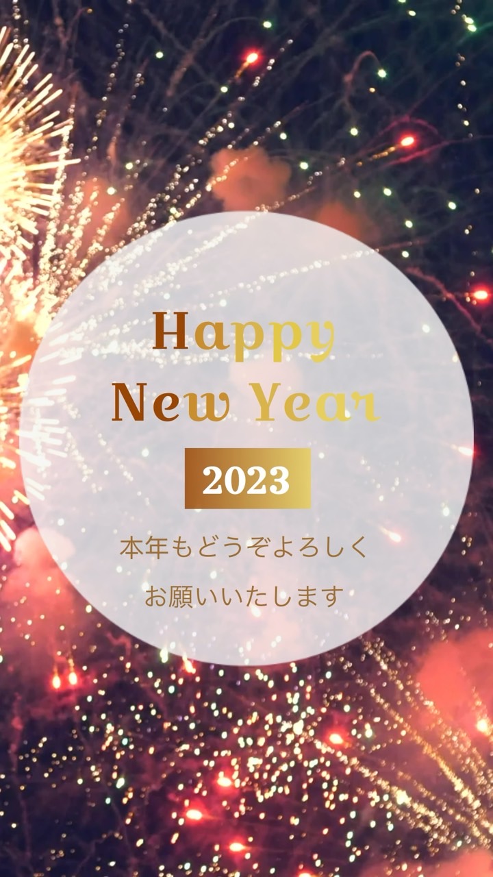 Promeo 電子新年賀卡範本 loading=