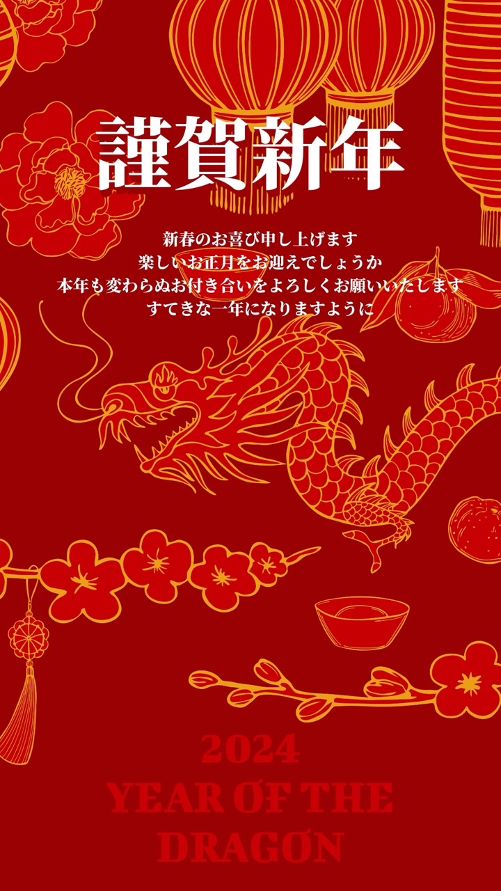 Promeo 電子新年賀卡範本