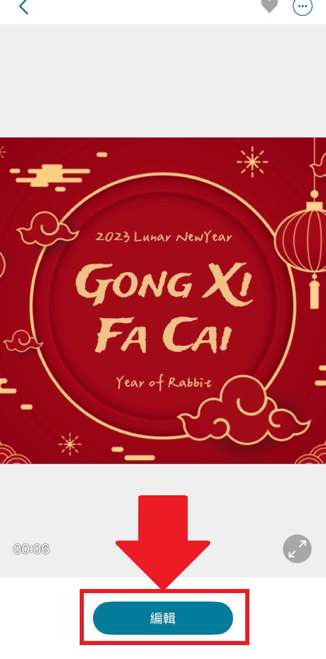 元旦賀卡製作 選擇範本