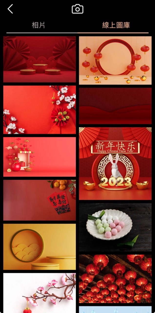 元旦圖背景素材圖