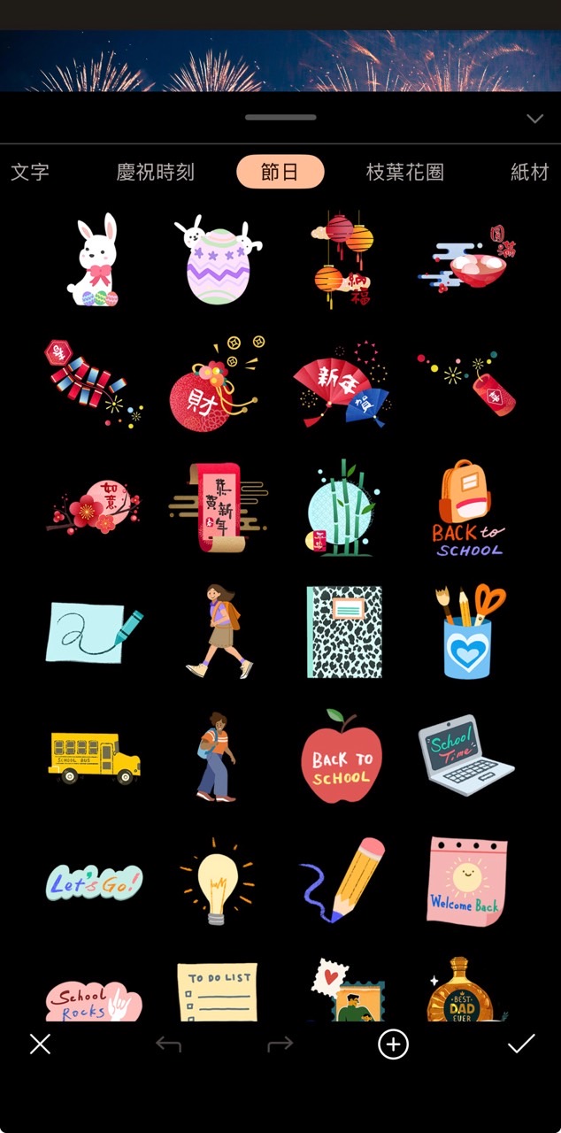 元旦快樂圖貼圖