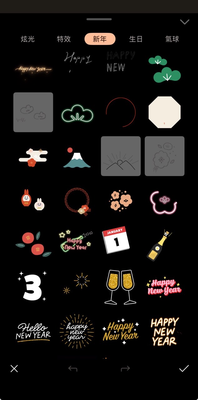 元旦快樂圖貼圖