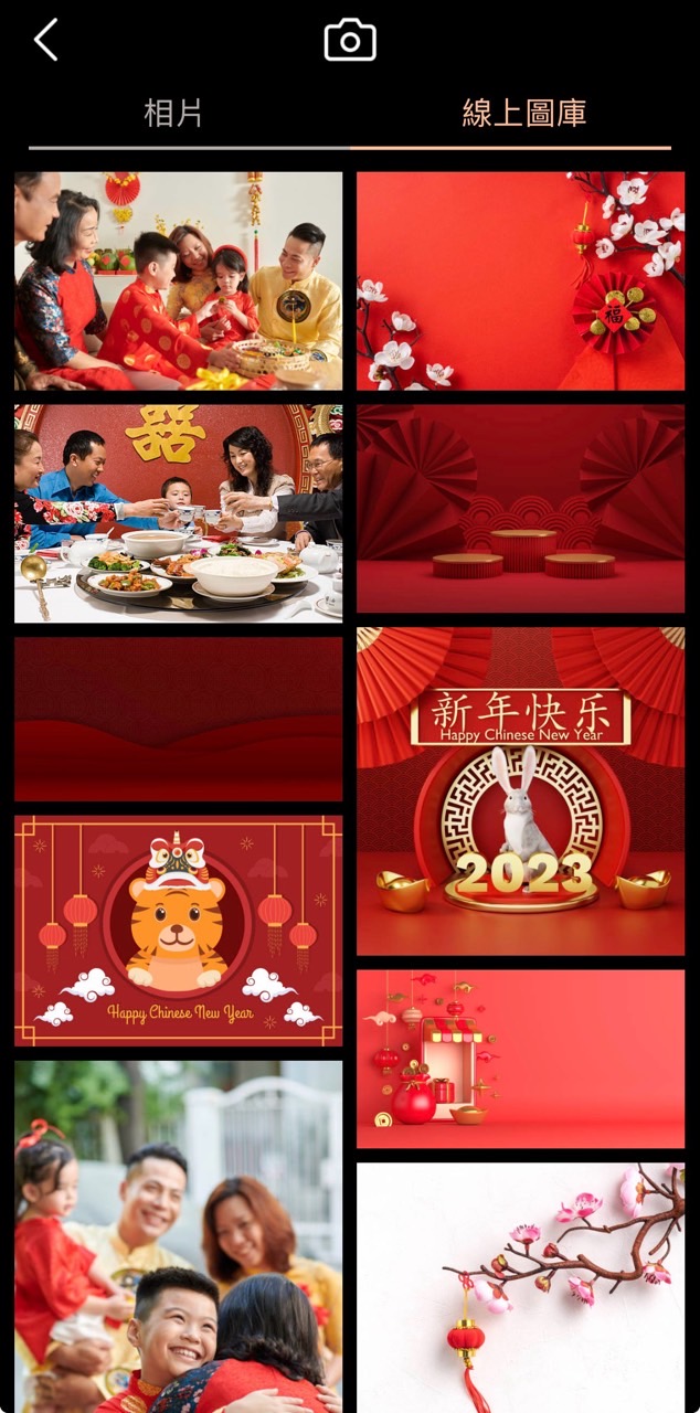 元旦快樂圖製作教學