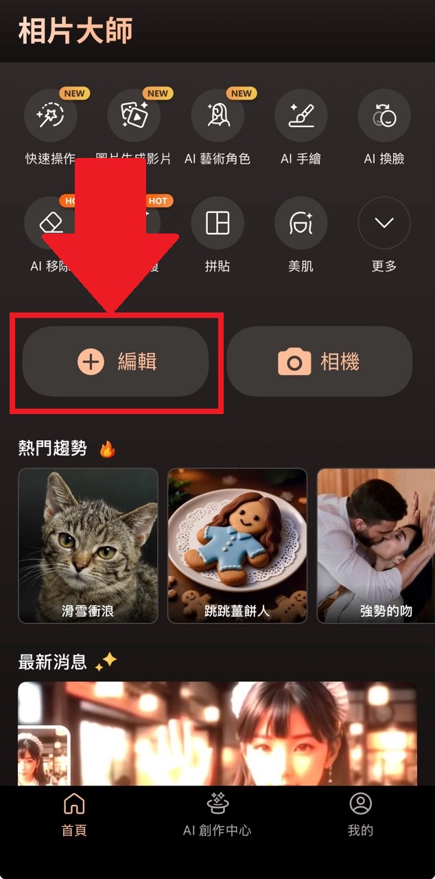 元旦快樂圖製作教學
