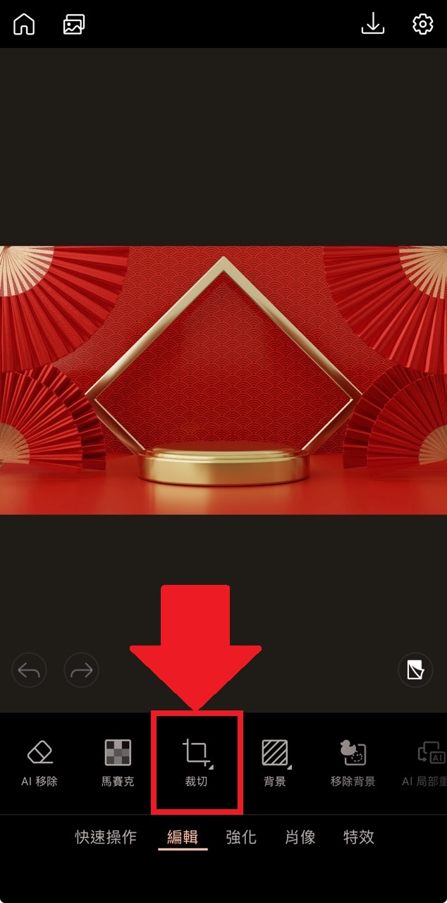 元旦快樂圖製作教學 裁切圖片