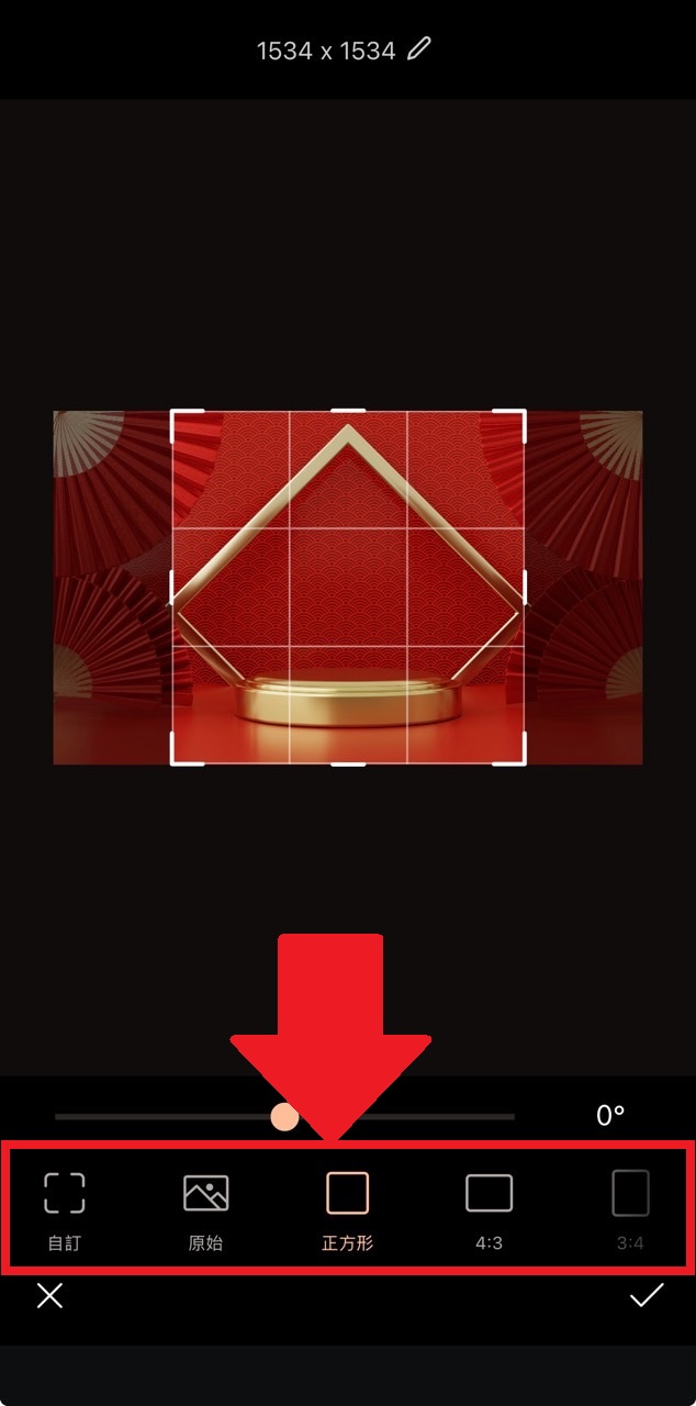 元旦快樂圖製作教學 裁切圖片