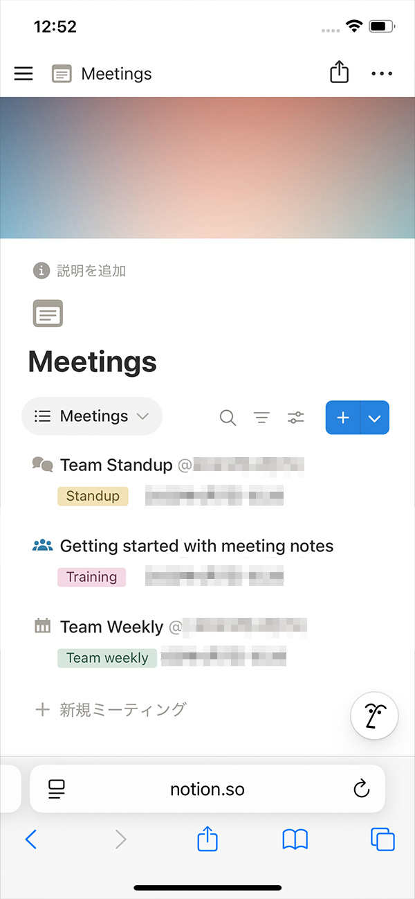 Notion AI サンプル