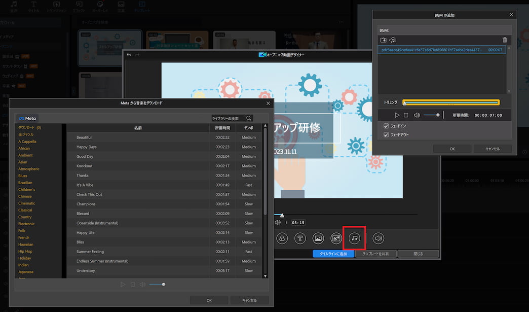 テンプレートでYTオープニング動画を作る方法