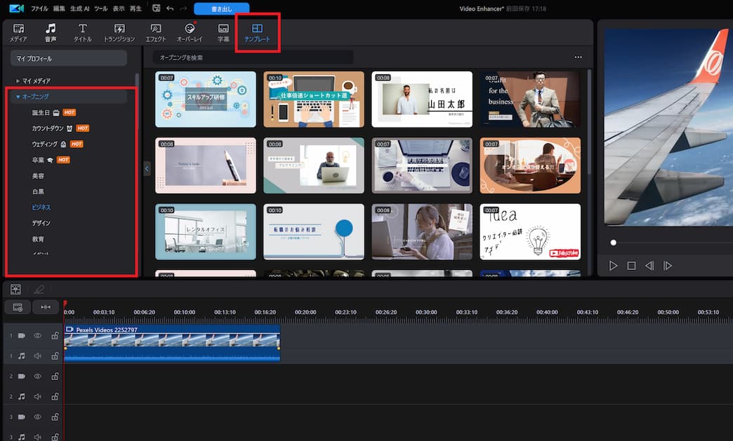 テンプレートでYTオープニング動画を作る方法