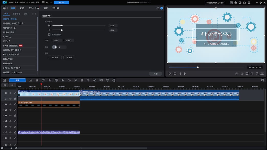テンプレートでYTオープニング動画を作る方法