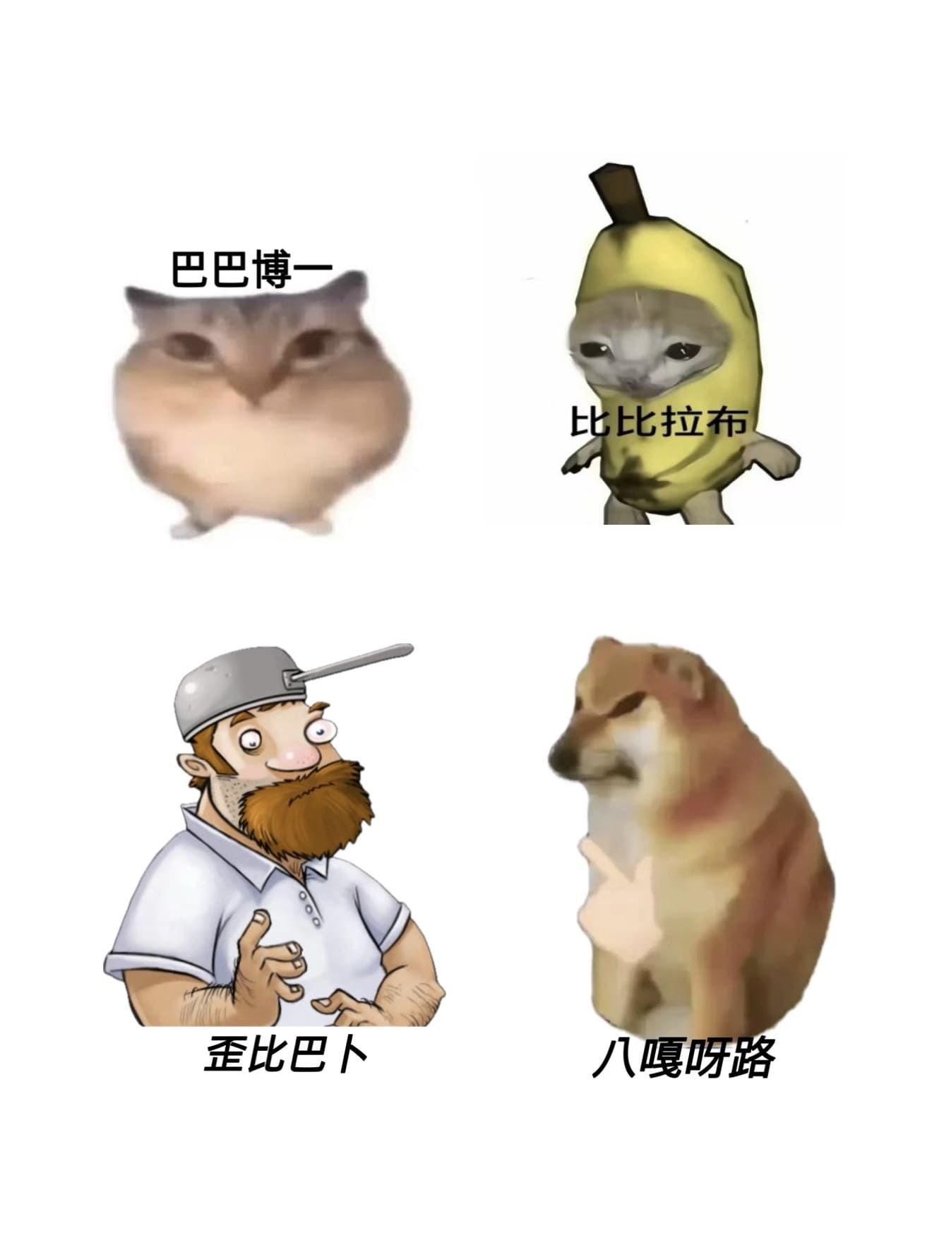 我的刀盾相關迷因