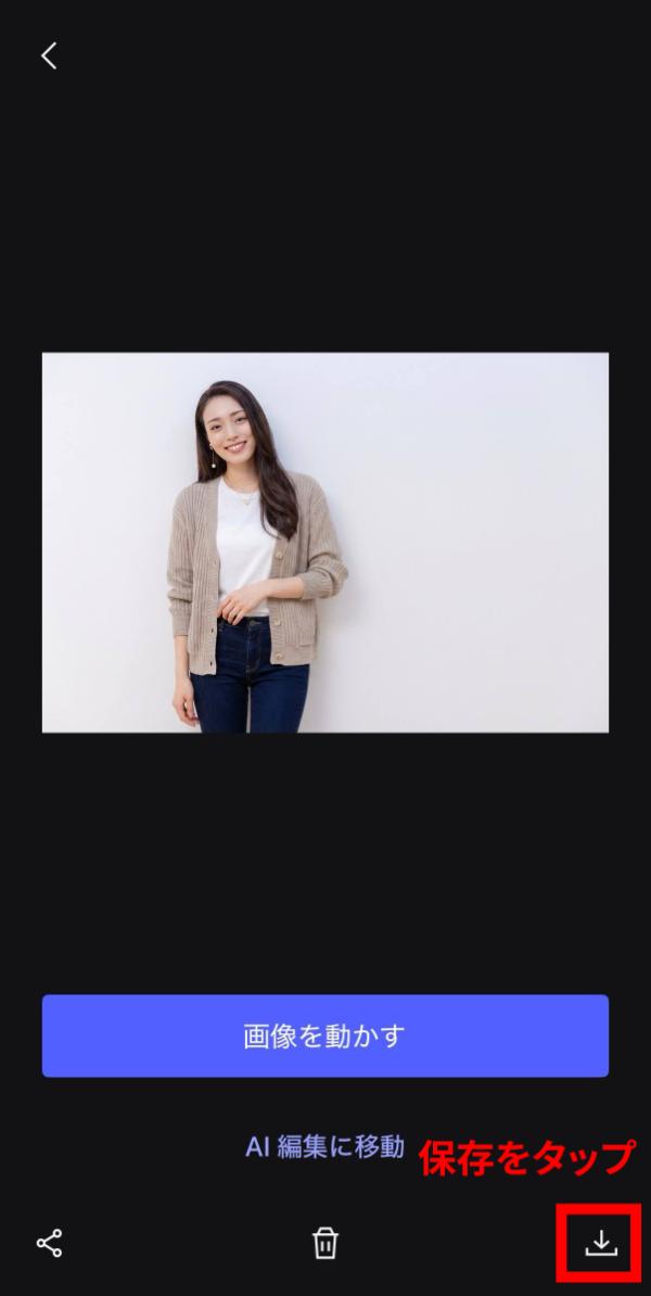 バーチャル試着解説画面