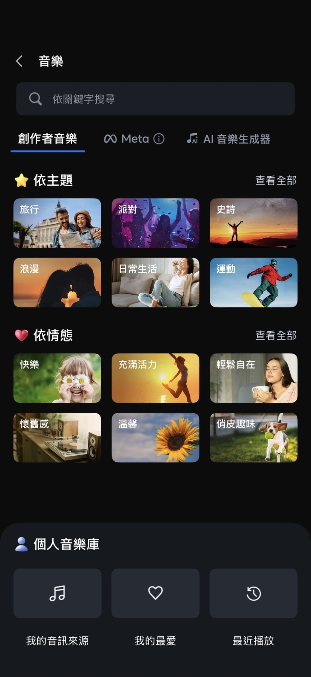 為Setlog影片加音效