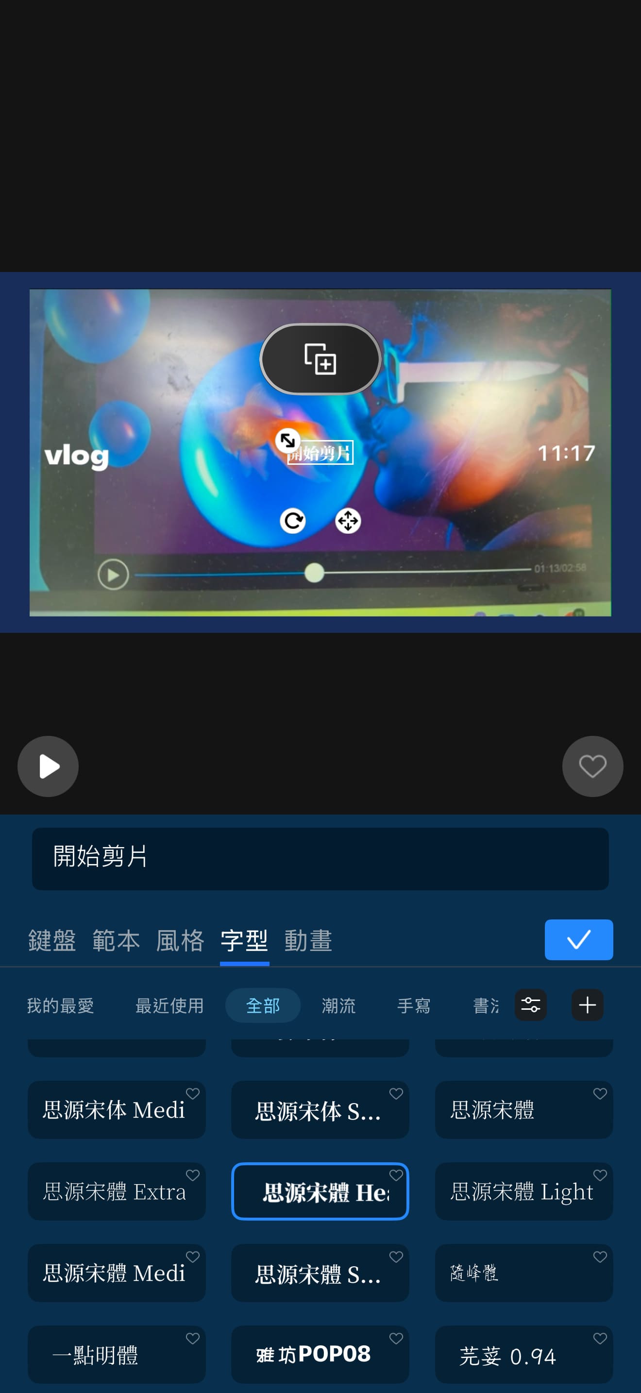為Setlog影片加字幕
