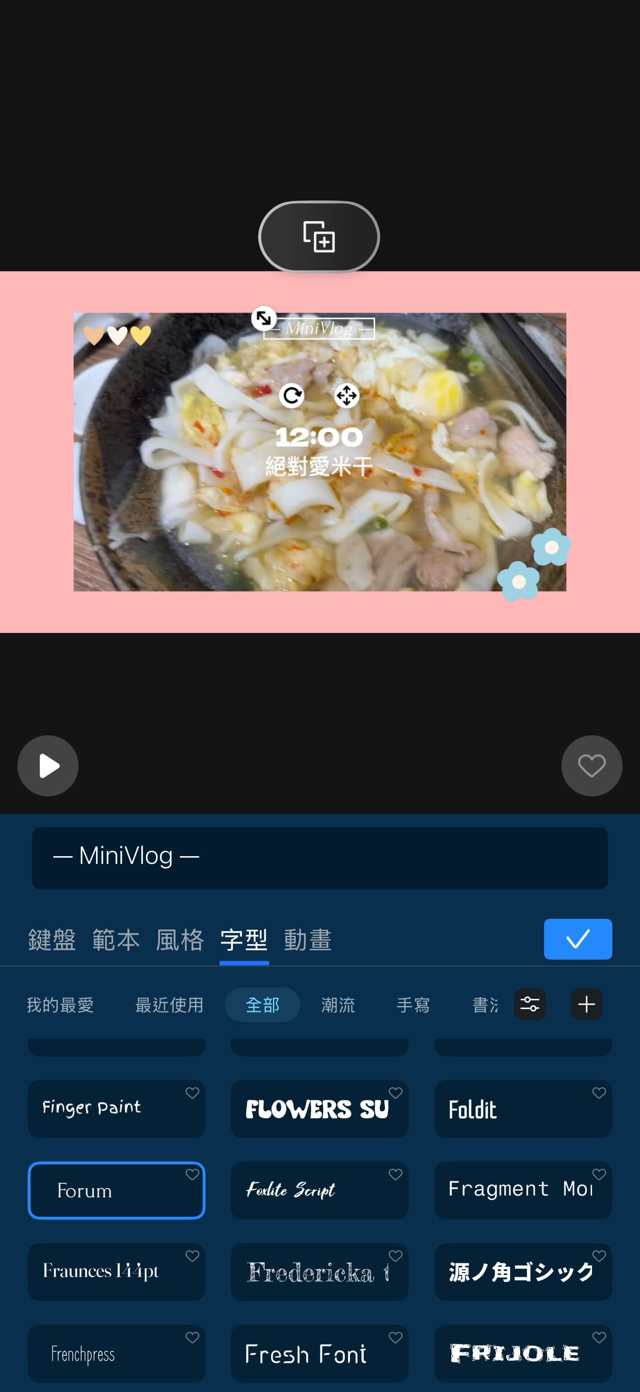 為Setlog影片加字幕