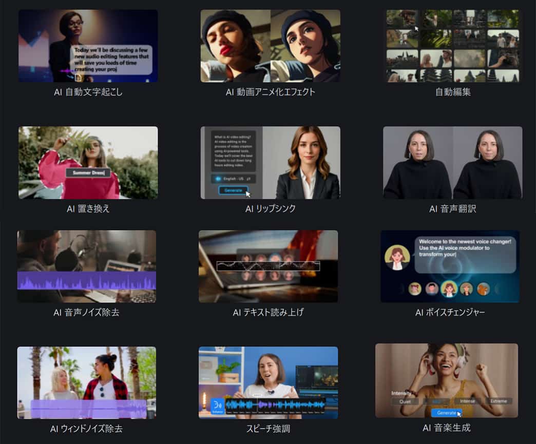 PowerDirector サンプル画像