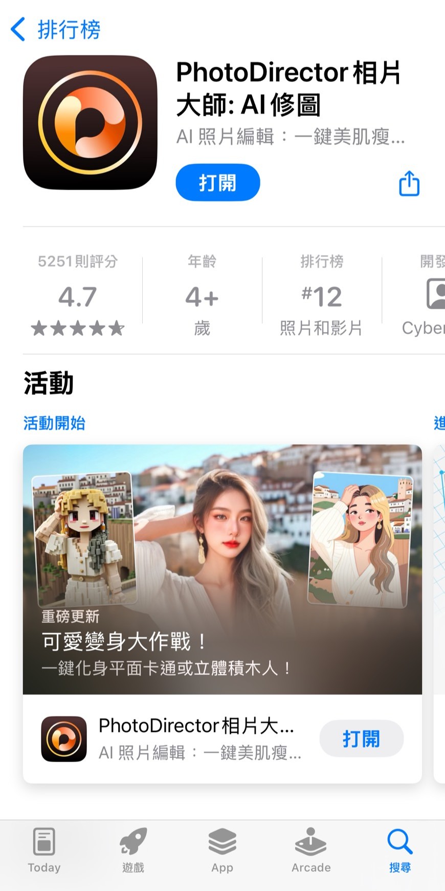 相片大師 方臉髮型模擬app推薦