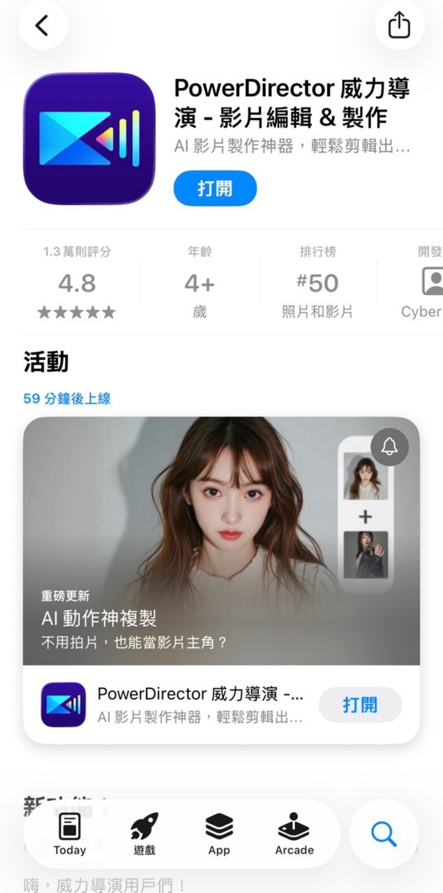 免費新年影片製作App推薦 威力導演