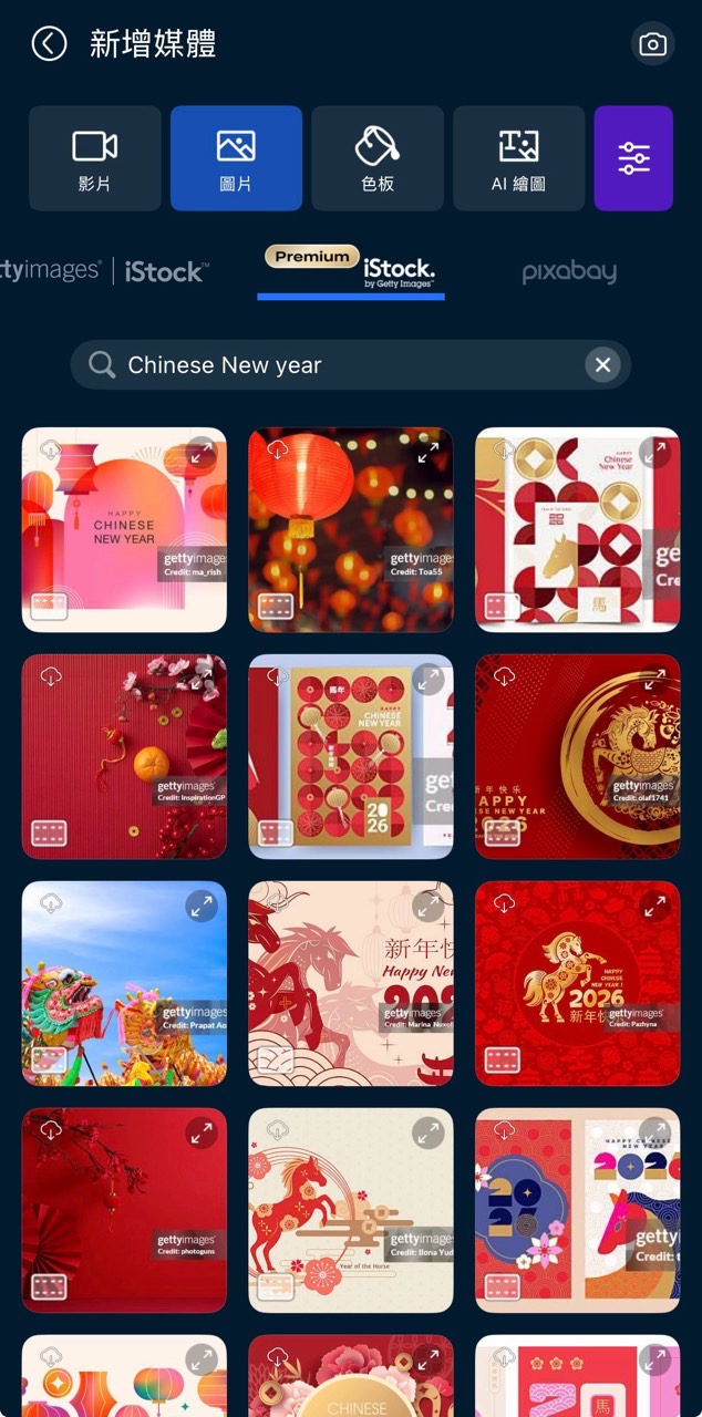 2026新年快樂影片製作 素材