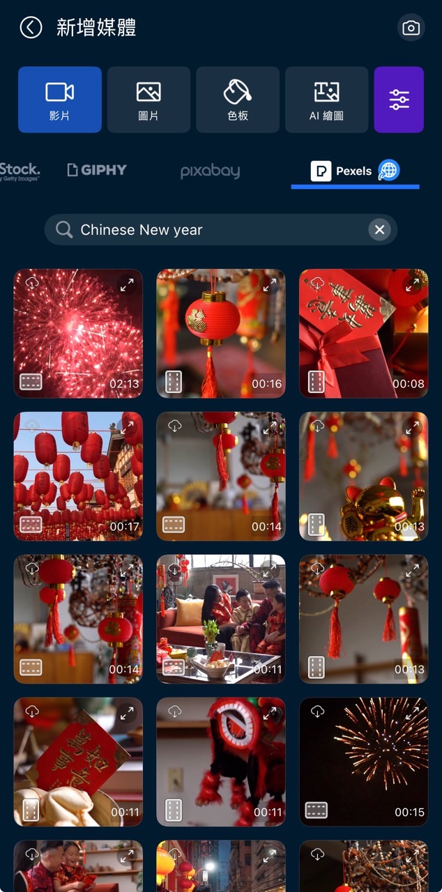 2026新年快樂影片製作 素材