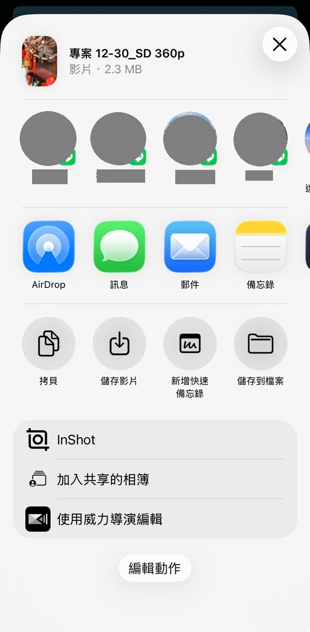 2026新年快樂影片製作 分享