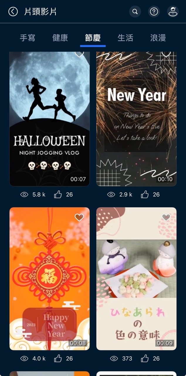 2026新年影片製作 影片模板