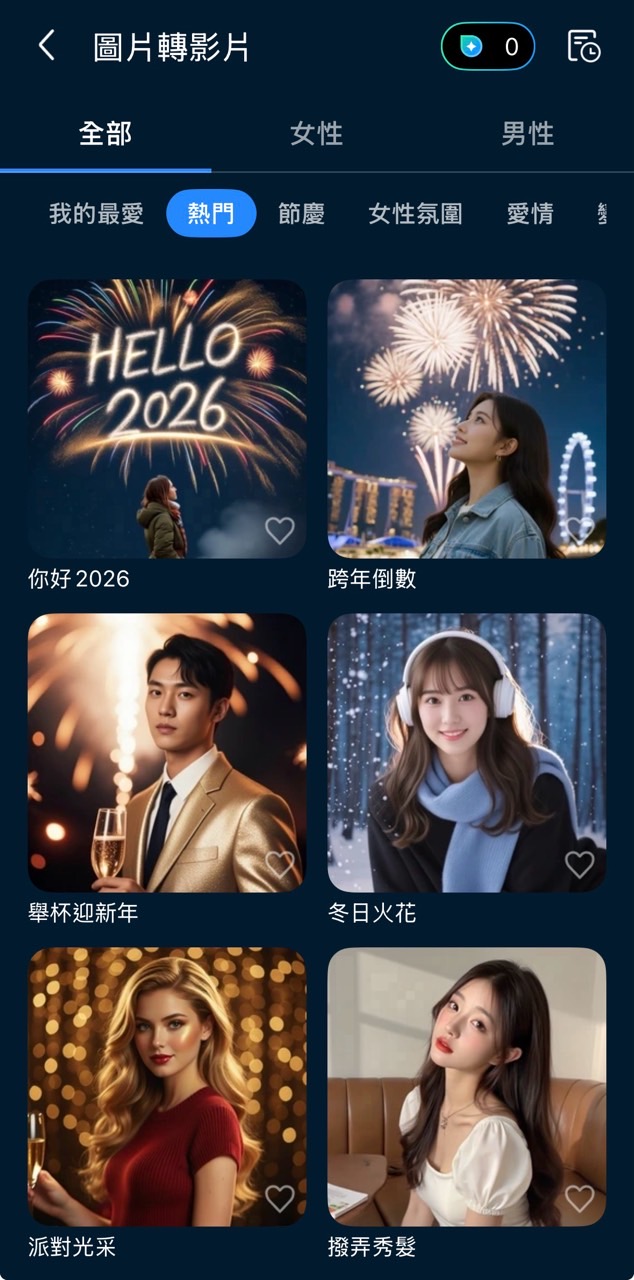 2026新年影片製作 影片模板