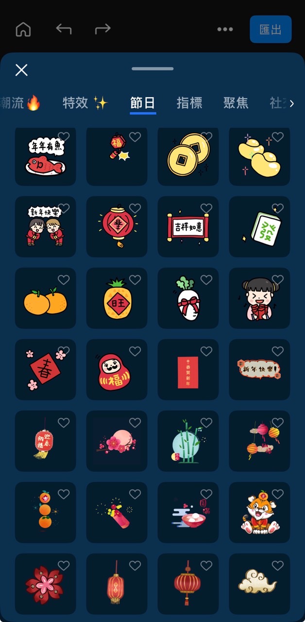 新年影片製作教學