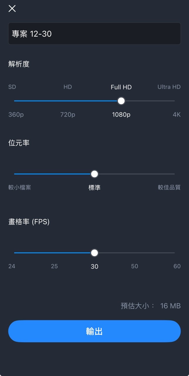 新年影片製作教學