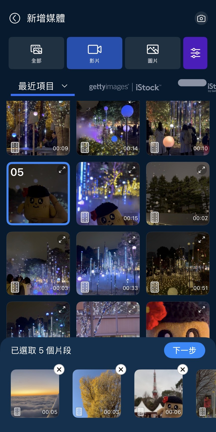 回顧影片貼圖